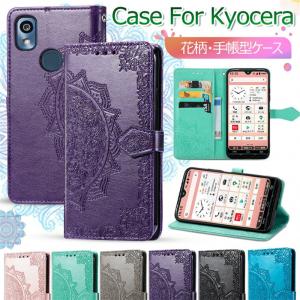 kyocera basio kyv 47ケースの通販｜au PAY マーケット